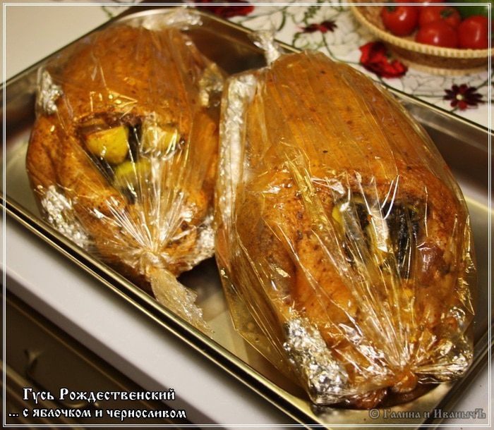 Гусь с яблочком и черносливом &amp;quot;Рождественский&amp;quot;