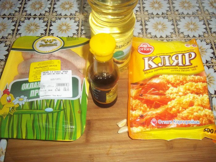 Куриные крылышки в кляре