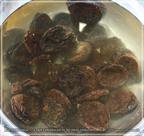 Козлятина с яблочком антоновским и черносливом