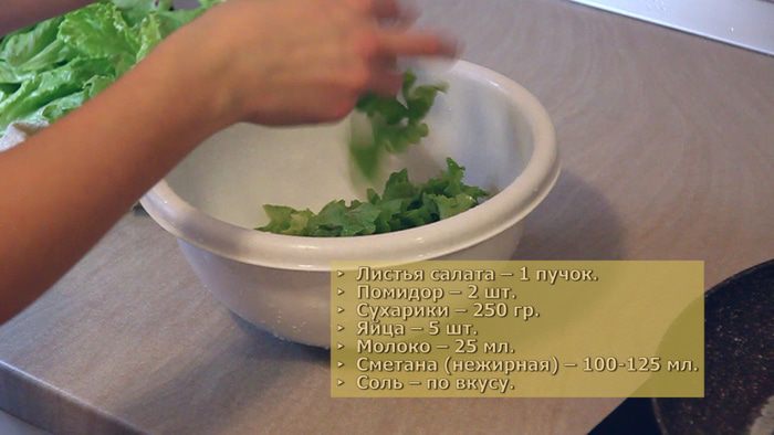 Теплый салат «Presto с омлетом»