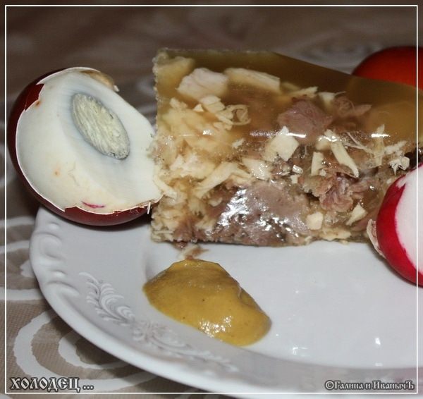 Холодец ... традиционно-обычный