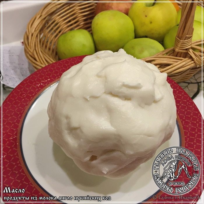 Масло из козьего молока