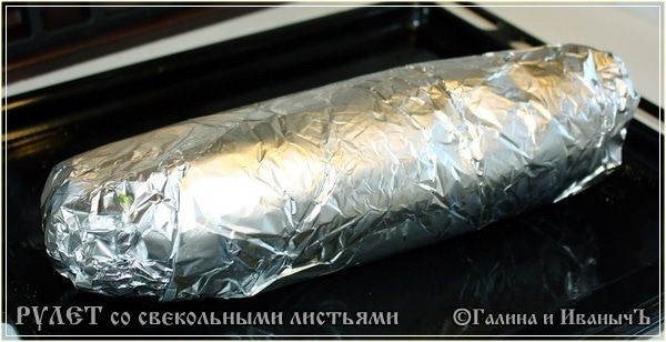 Рулет из свекольной ботвы и ... кой-чего еще