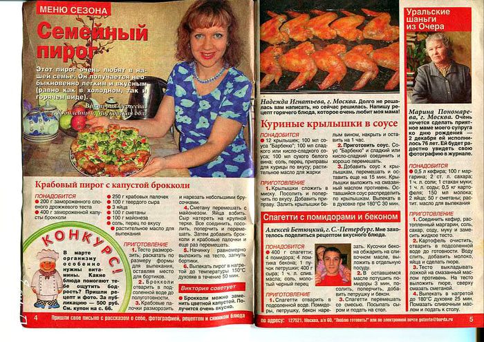 Пирог с брокколи и горбушей
