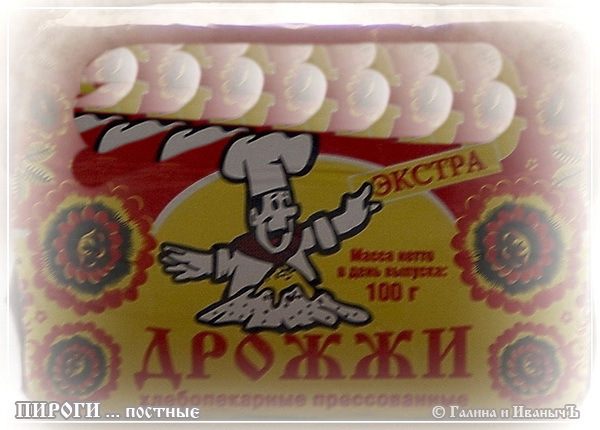 Пироги постные