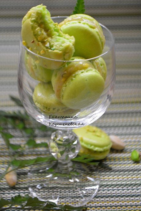 Фисташковый Macarons