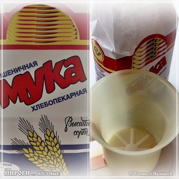 Пироги постные