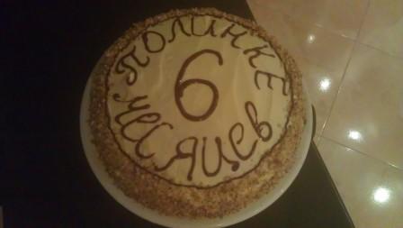 Торт &amp;quot;Полинка&amp;quot; (дебют)