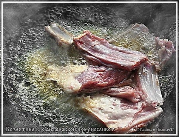 Козлятина с яблочком антоновским и черносливом