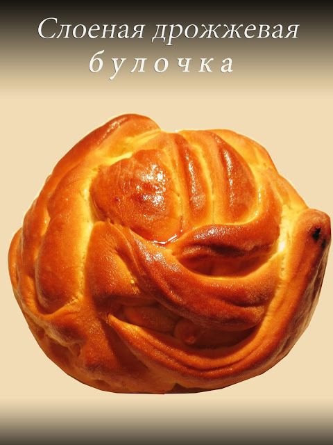 Слоеные булочки с малиновым джемом