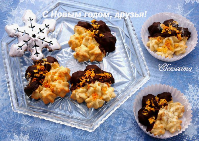 Печенье &amp;quot;Апельсиновые кристаллы льда&amp;quot;