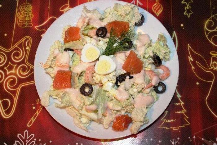 Салат &amp;quot;Праздничный&amp;quot; с соусом из красной рыбы