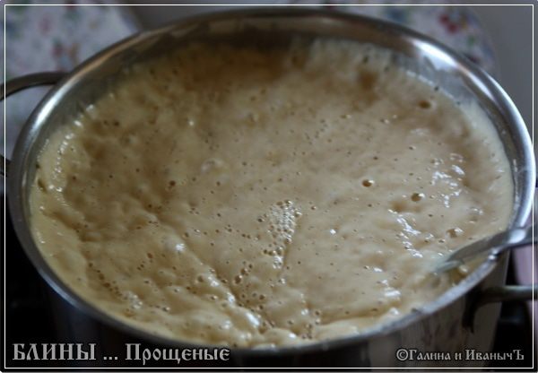 Блины прощеные