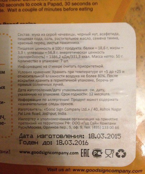 Кусочки курицы в индийской лепешке с манго и лаймовой заправкой