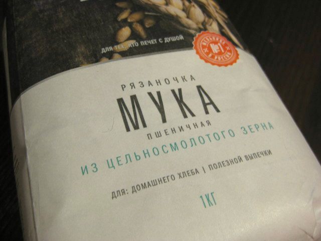 Булочки яблочные из полезной муки