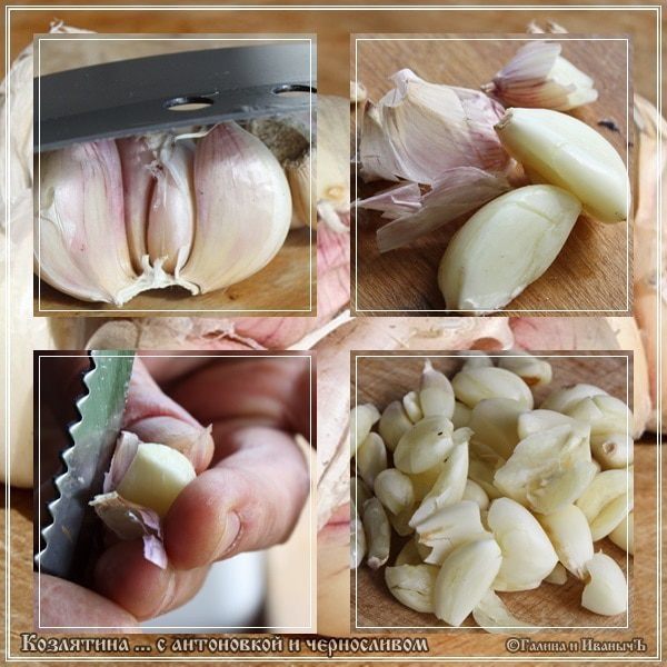 Козлятина с яблочком антоновским и черносливом