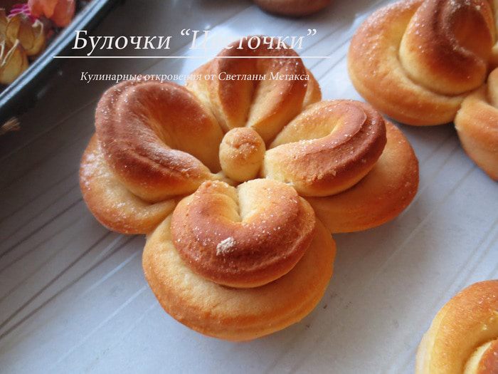 Булочки &amp;quot;Цветочки&amp;quot;