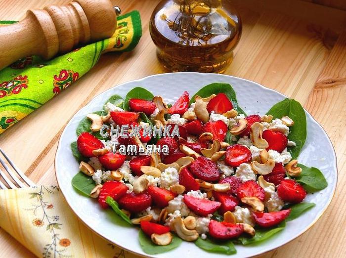 Летний салат с клубникой