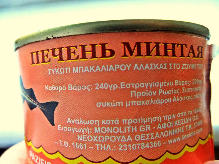 Закуска &amp;quot;Морская&amp;quot;