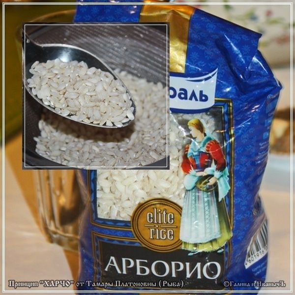 Харчо из рыбы по принципу Сулаквелидзе