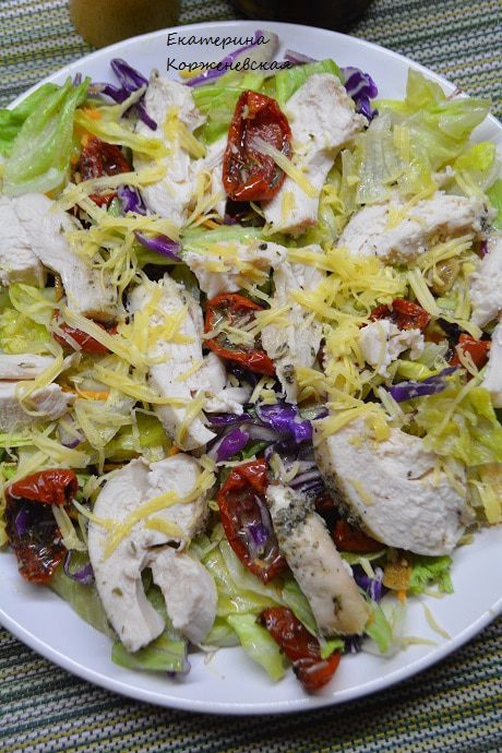 Салат с запеченной грудкой и вялеными томатами