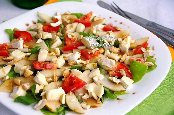 Салат с сыром Бри, грушей, томатом и кешью