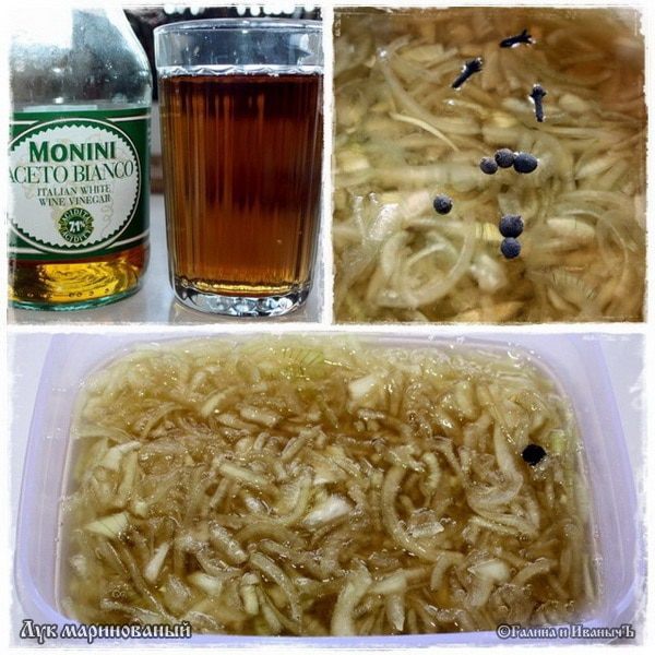 Лук маринованный