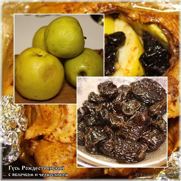 Гусь с яблочком и черносливом &amp;quot;Рождественский&amp;quot;