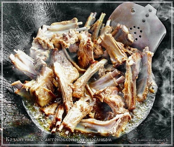 Козлятина с яблочком антоновским и черносливом