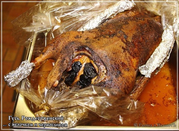 Гусь с яблочком и черносливом &amp;quot;Рождественский&amp;quot;