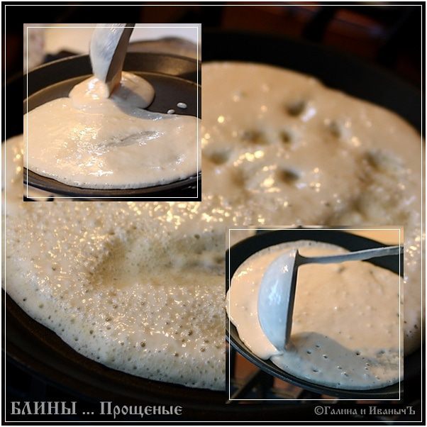 Блины прощеные