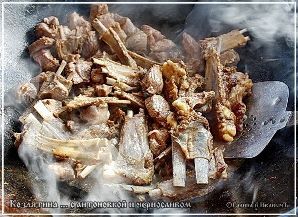 Козлятина с яблочком антоновским и черносливом