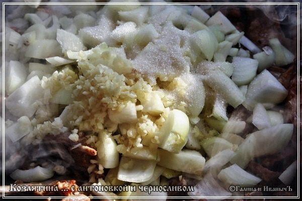 Козлятина с яблочком антоновским и черносливом