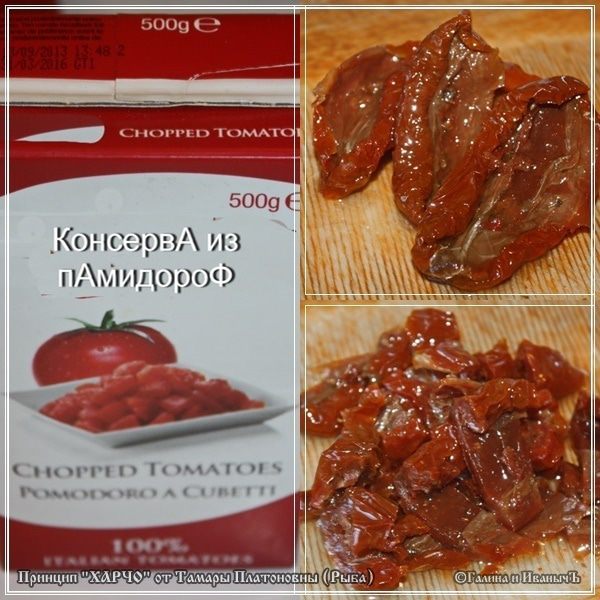 Харчо из рыбы по принципу Сулаквелидзе